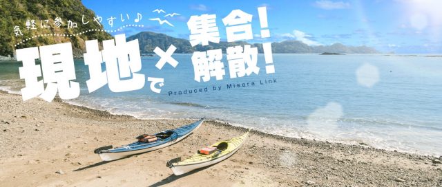 Wind and Waves SUP ・カヤック・サーフスキー初級レッスンクラス